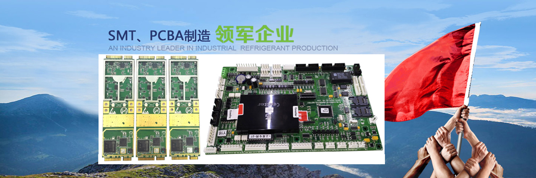 PCB-A专业SMT贴片加工集成生产商